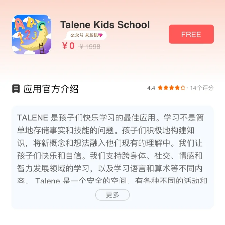 ⏰ 5.26精选｜iOS 付费App 免费下