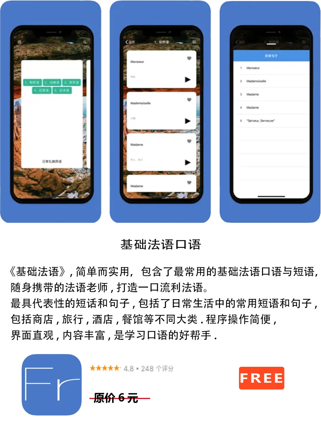2022年12月5日IOS软件限免5个APP推荐