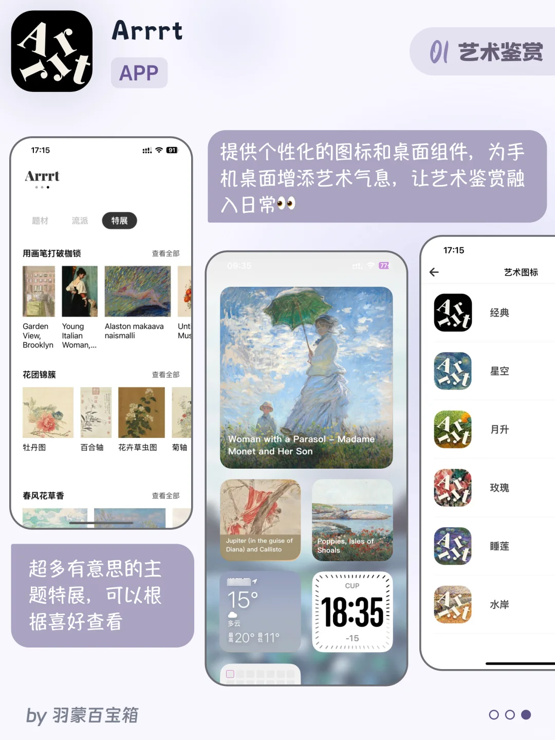 💄女生高级感气质 | 6个APP养成氛围感女神