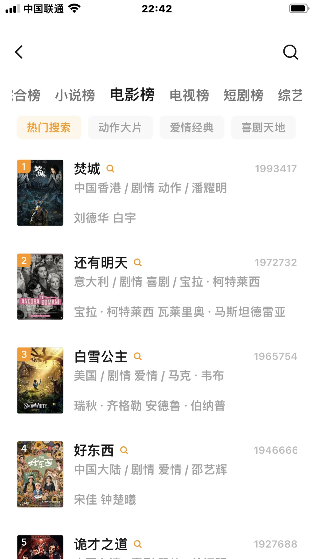 追剧软件、安卓苹果通用❗