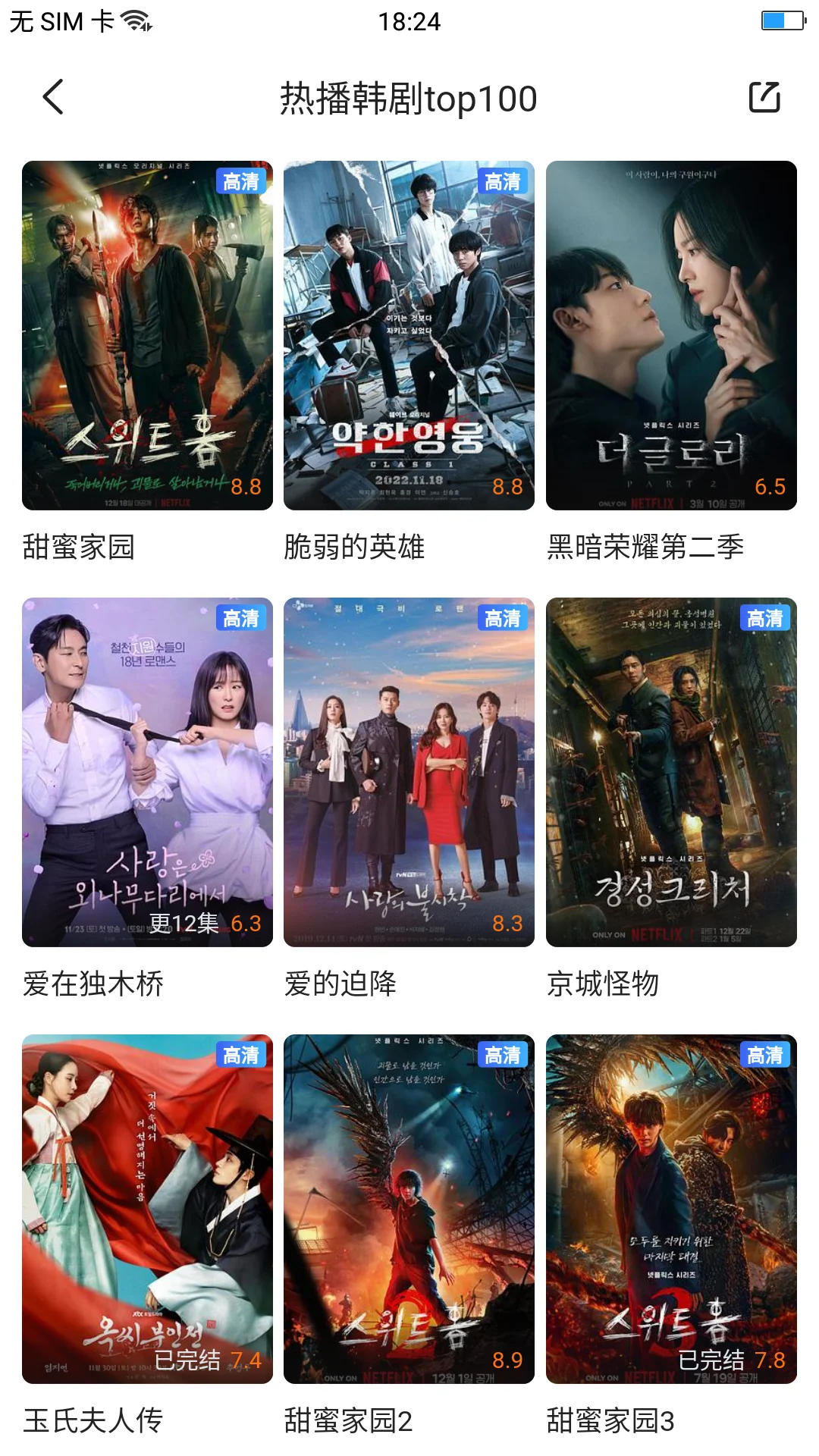 安卓苹果ios看剧app分享，免费追剧神器