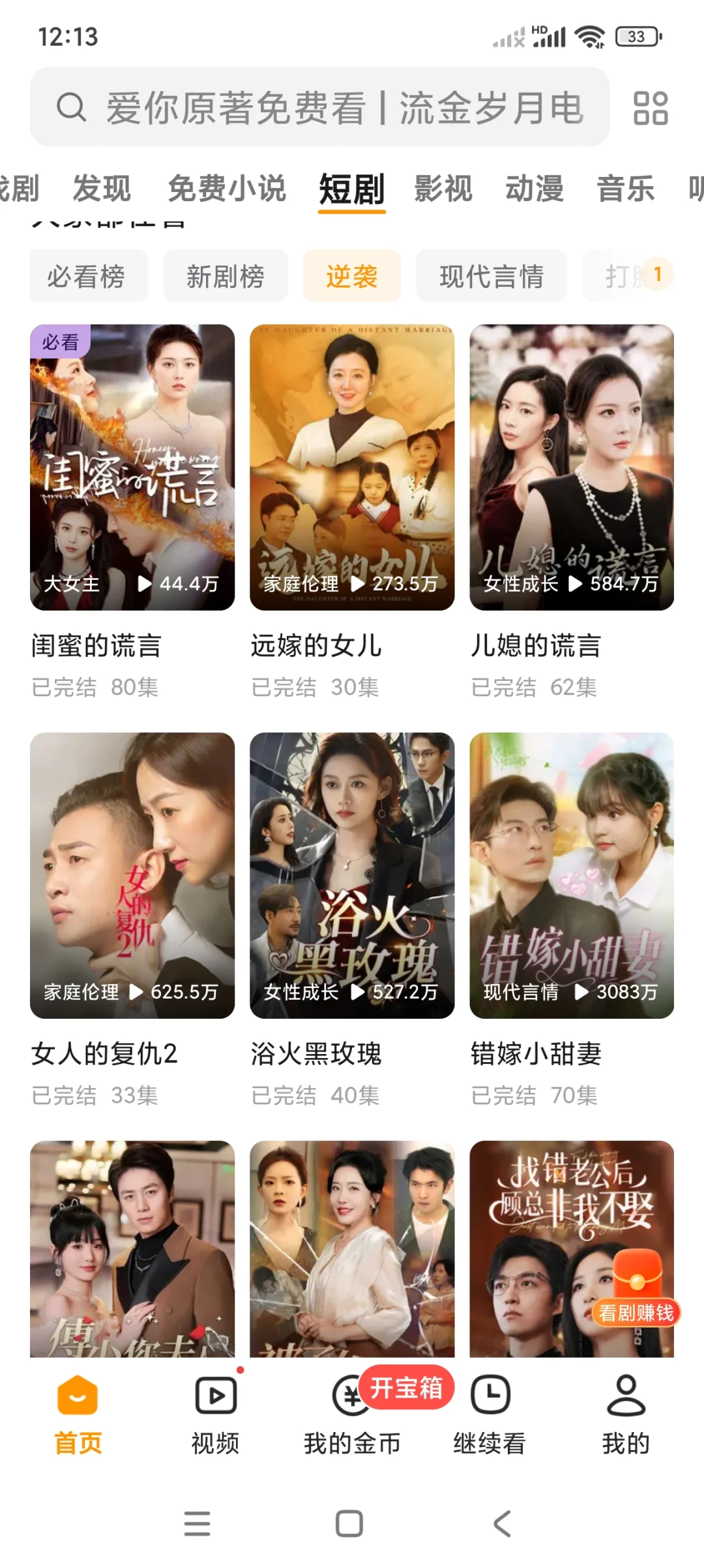 小红薯宝宝体质的追剧APP🍡🍡