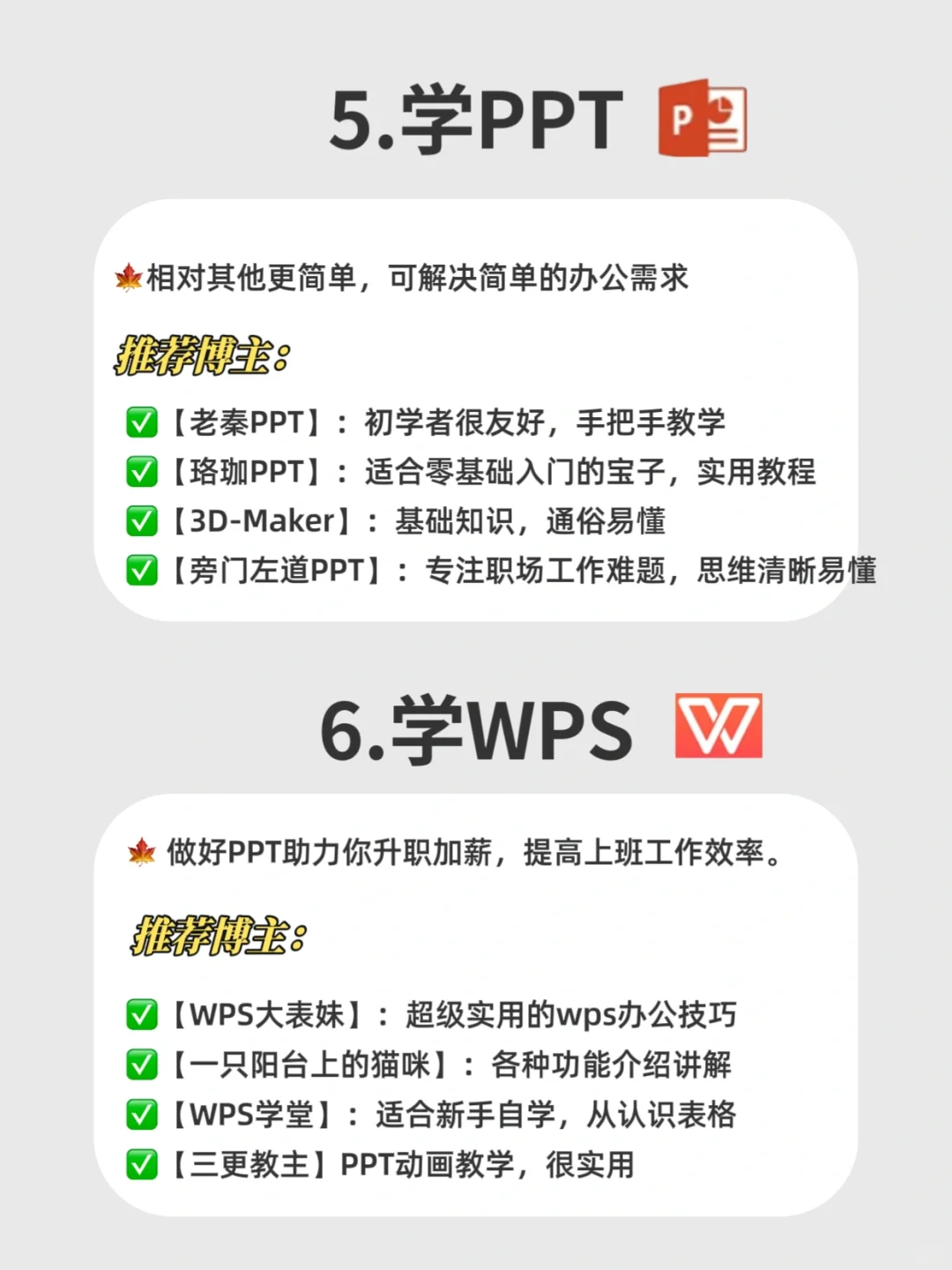 有电脑女生，狠下心死磕这10种技能