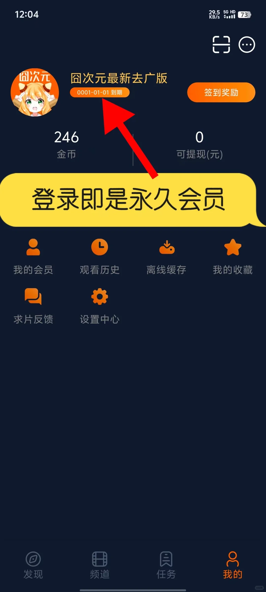 动漫神器！！最新囧次元1.5.7.8去广告版！