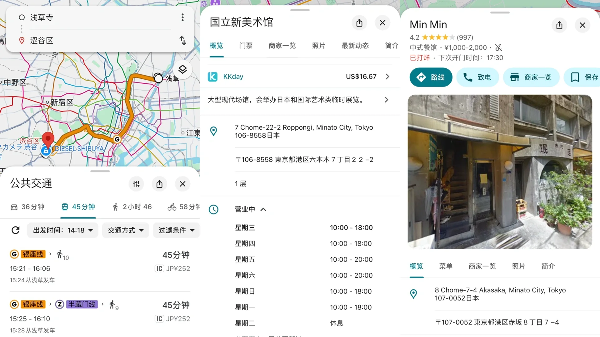日本自由行App推荐｜5个App，轻松游🇯🇵日本