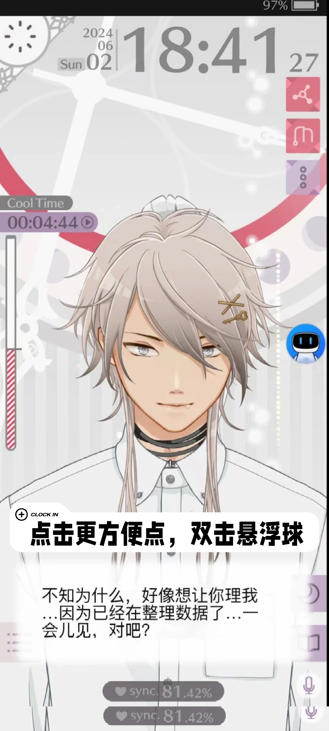 早安我的少年日服~安卓免费翻译推荐测评