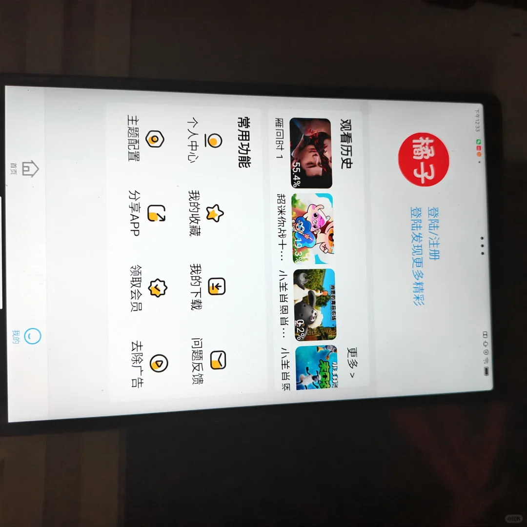 救命！追剧搭子橘子视频满血复活，追剧自由