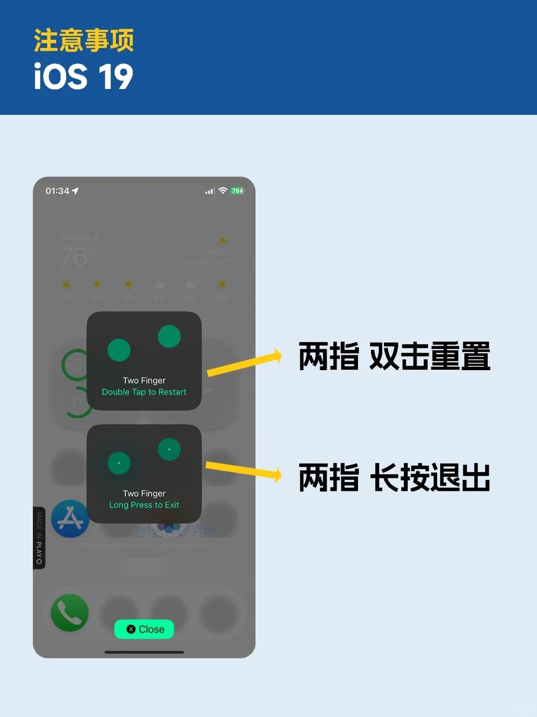 2步！立刻！马上！教你用上iOS 19🔥