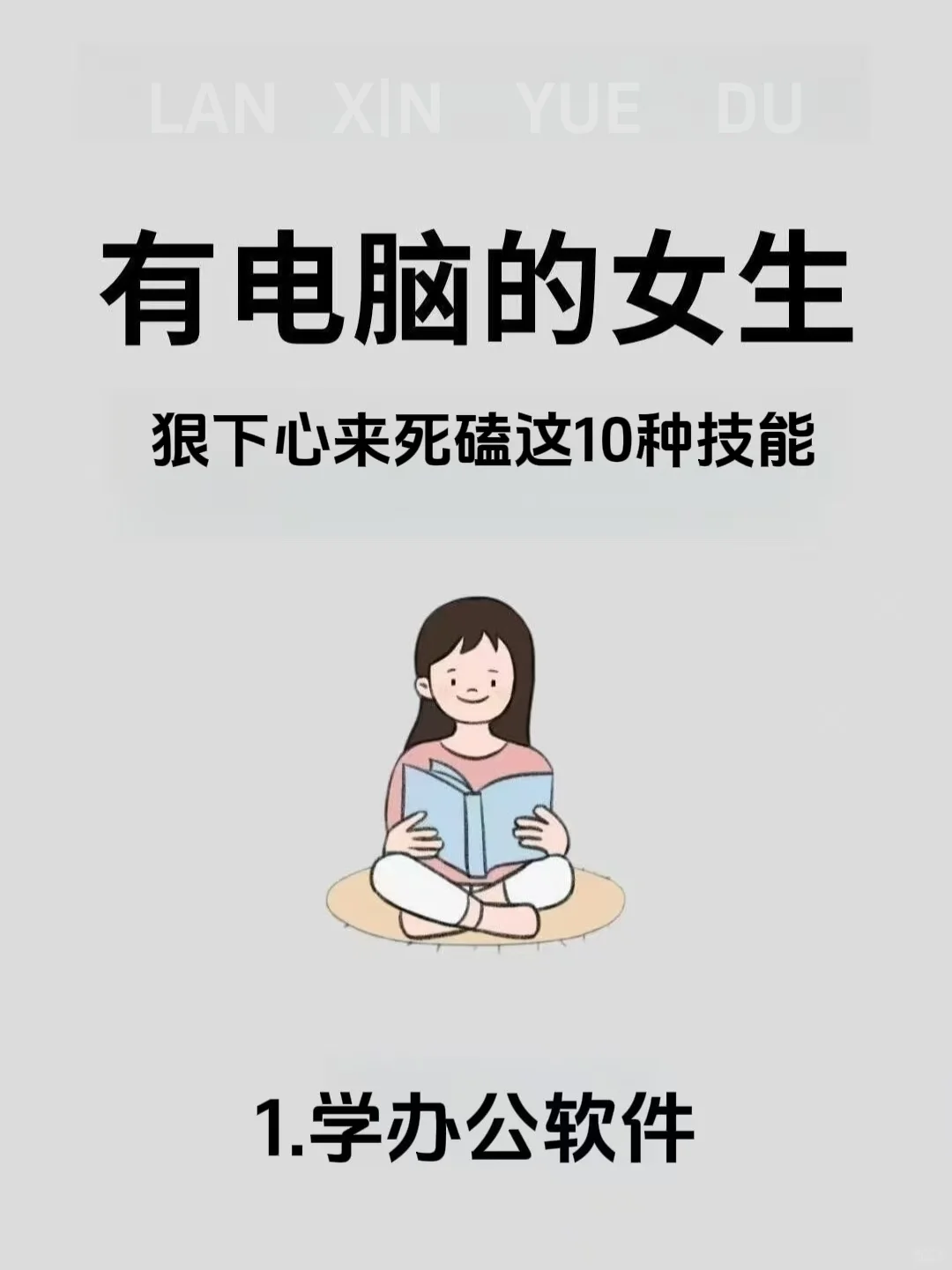 99%的人都不知道，原来电脑还能这么用！