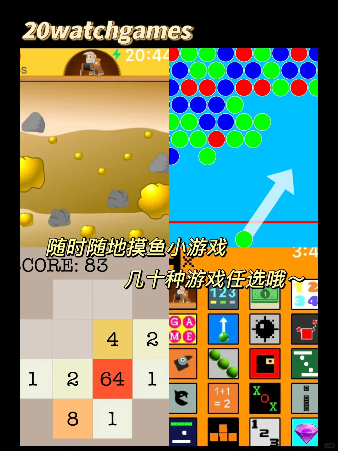 iwatch装机必备整理合集