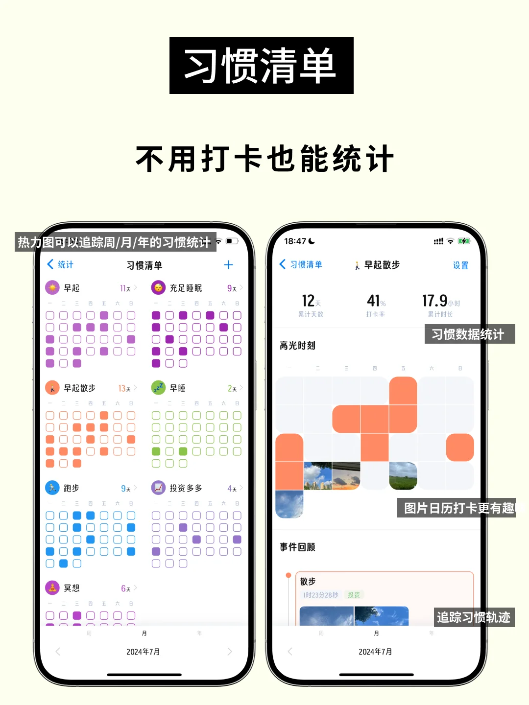 拖延症晚期的请疯狂使用这个App❗️❗️