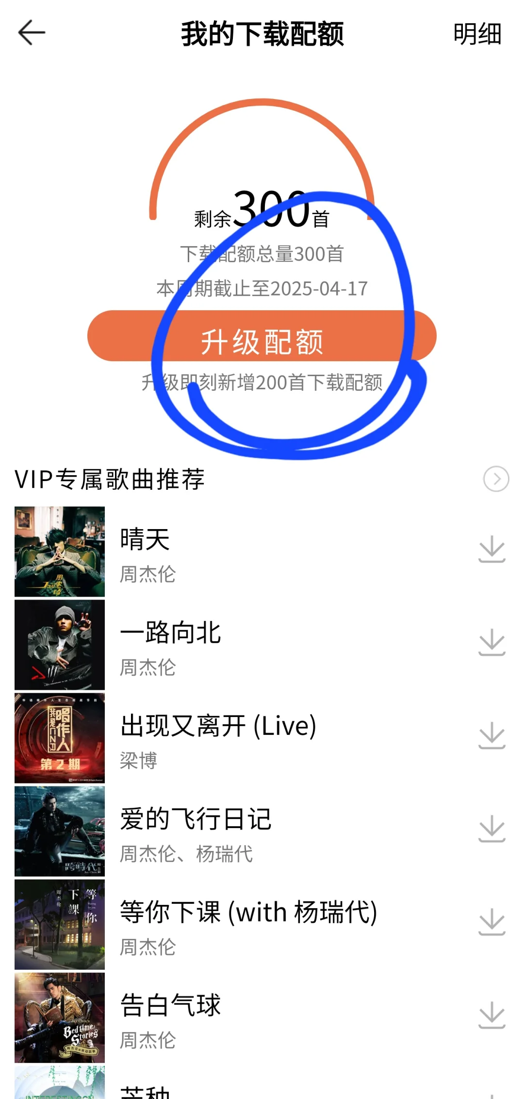 Q音付费音乐包找到了(安卓苹果通用)🫠