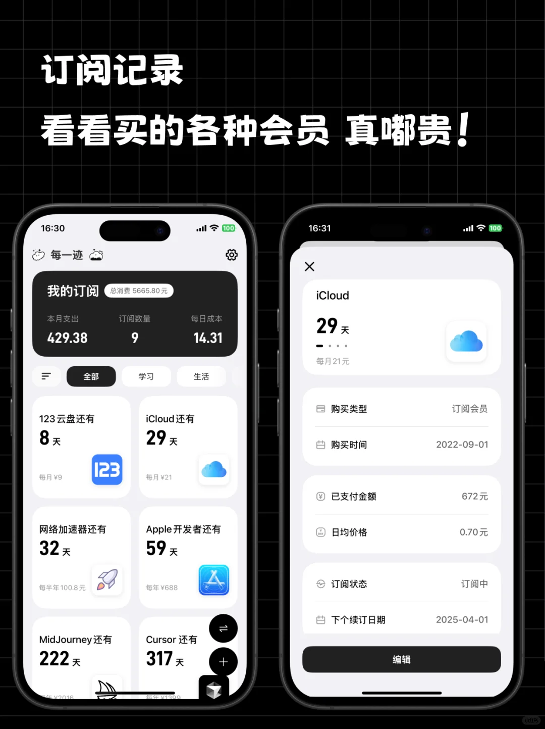 我用上这个APP后，少装了一堆APP