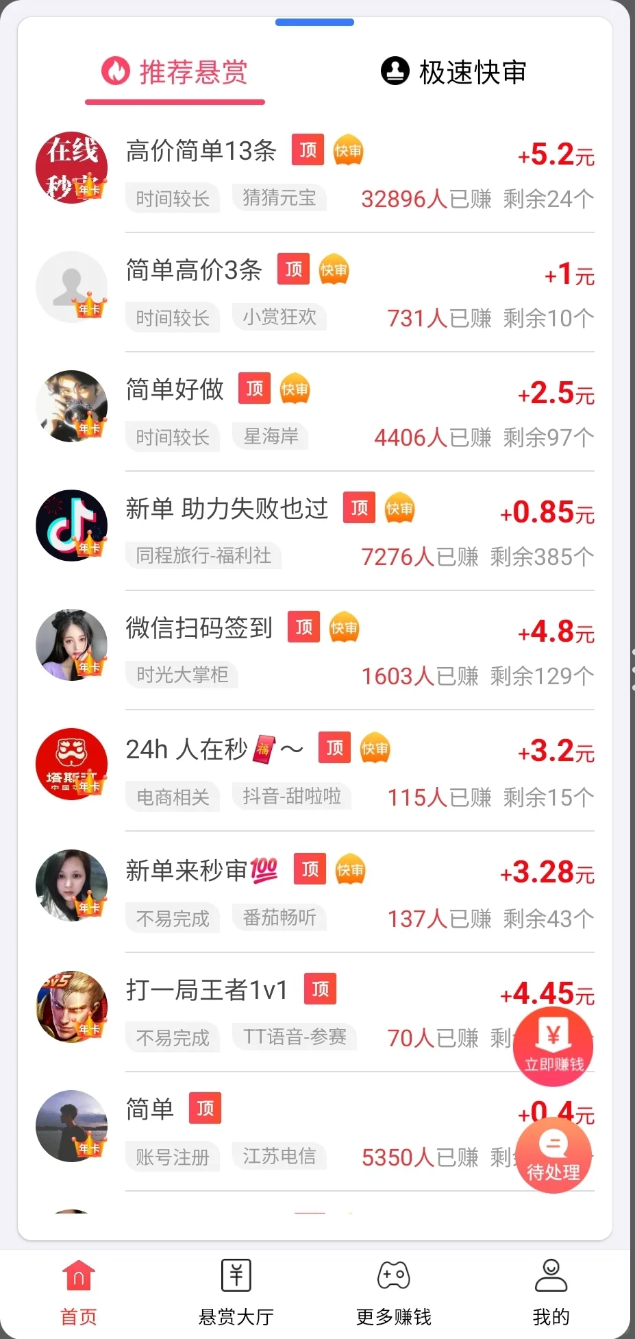 家人們這個(gè)軟件不會(huì)是騙子吧？