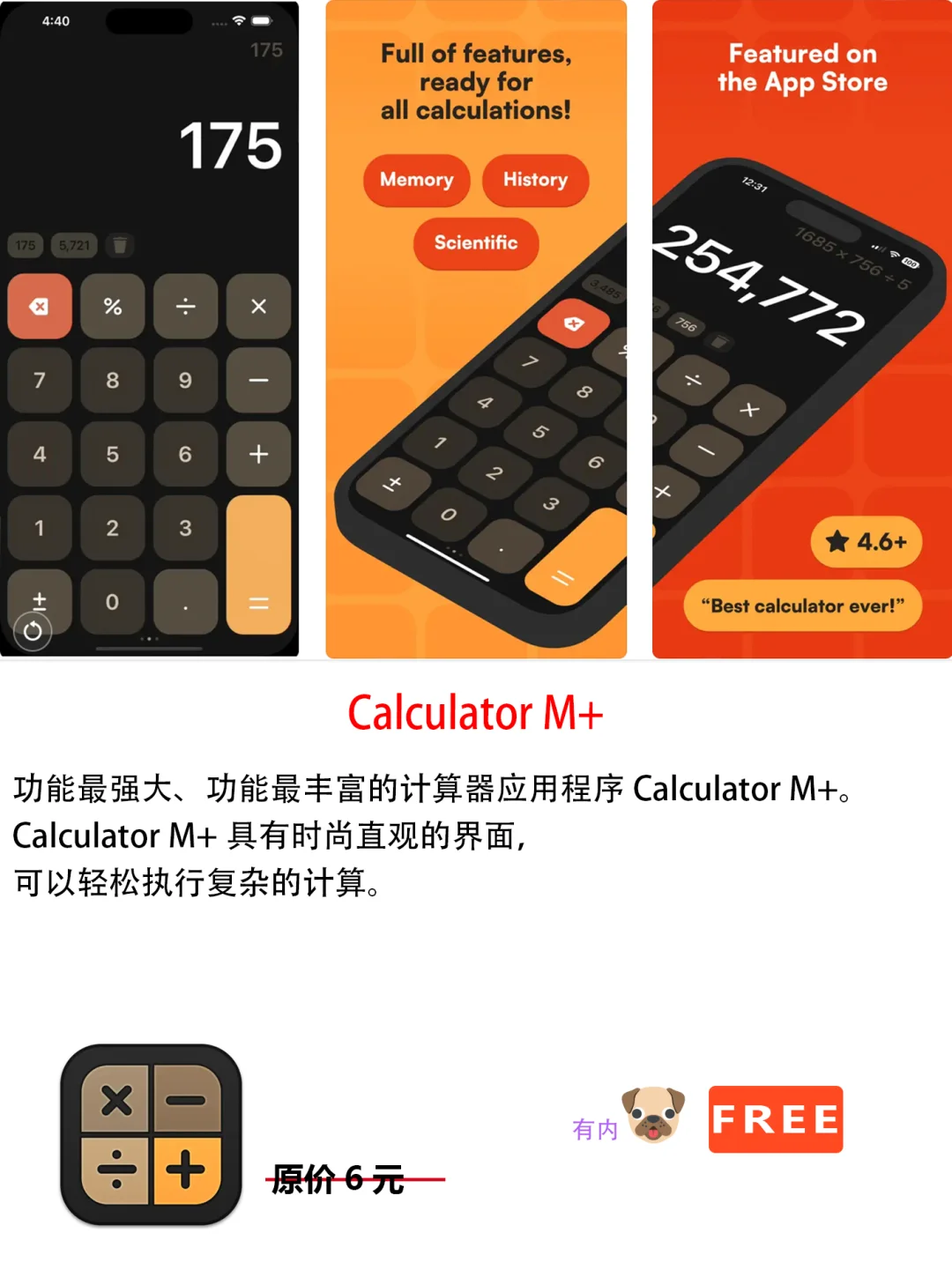 2022年12月20日IOS软件限免5个APP推荐