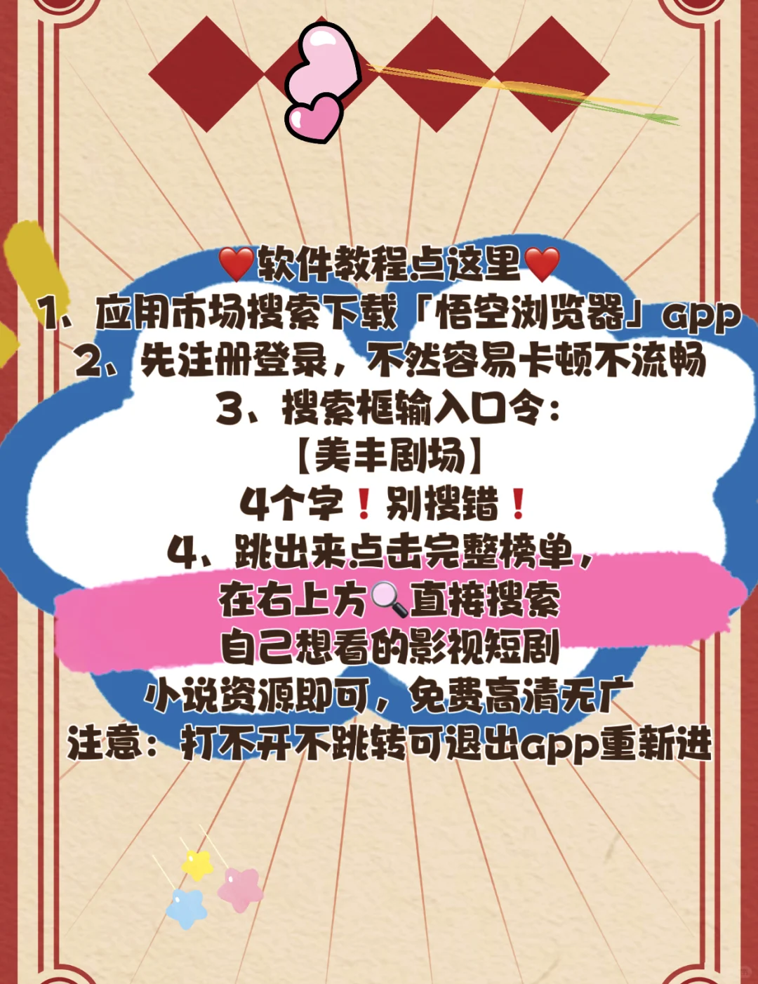 追剧必备！安卓IOS宝藏APP分享