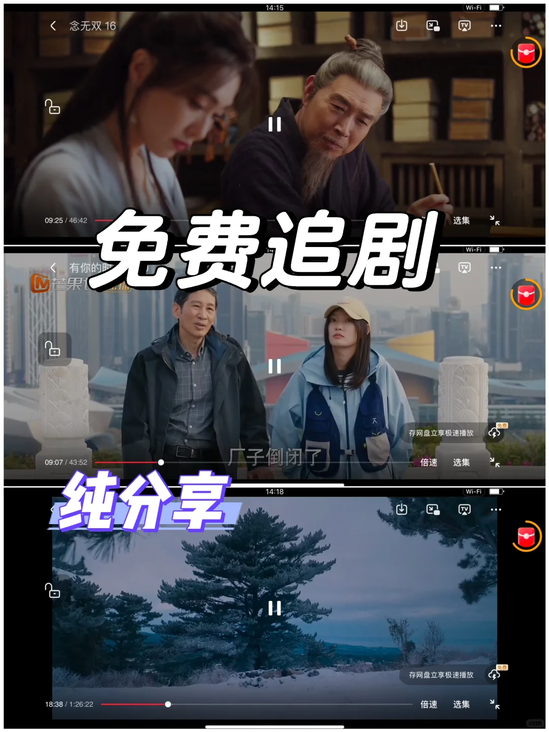 追剧软件、安卓苹果通用❗️