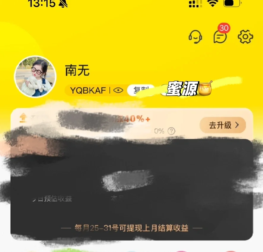 软件哪个好用呢？