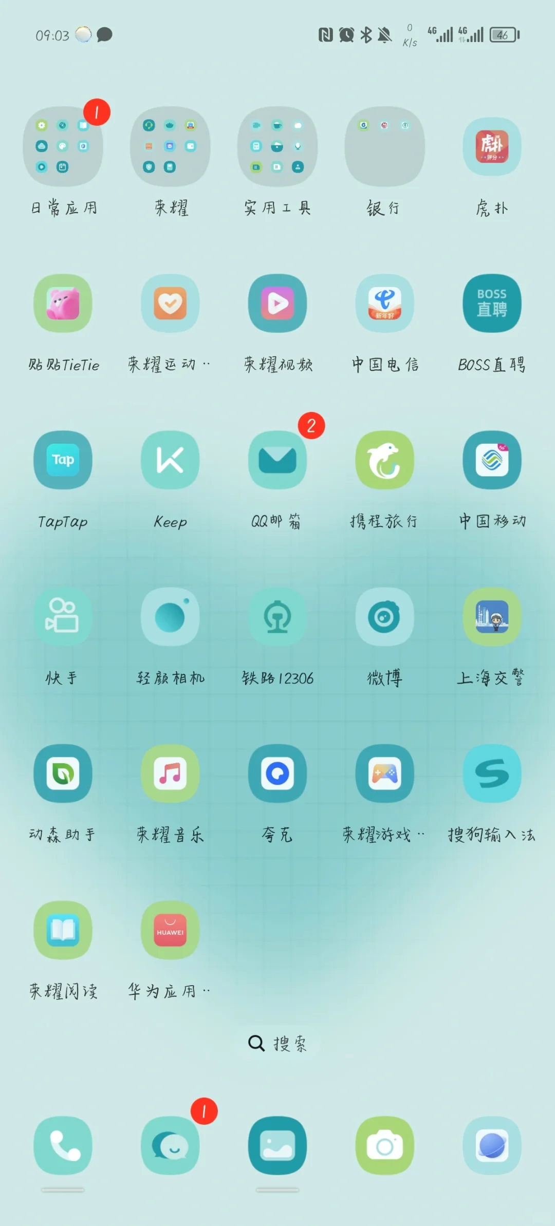 荣耀手机给我偷偷装了一个华为应用商店