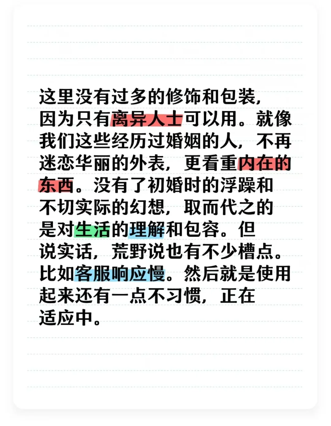 这款软件，简直是离异人士的救星