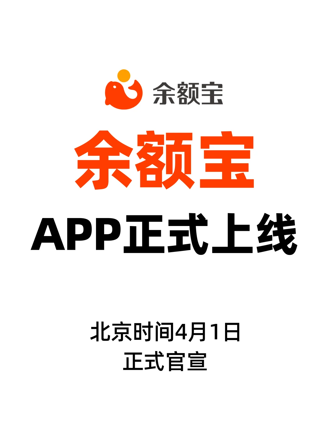 普天同庆，终于出APP啦！