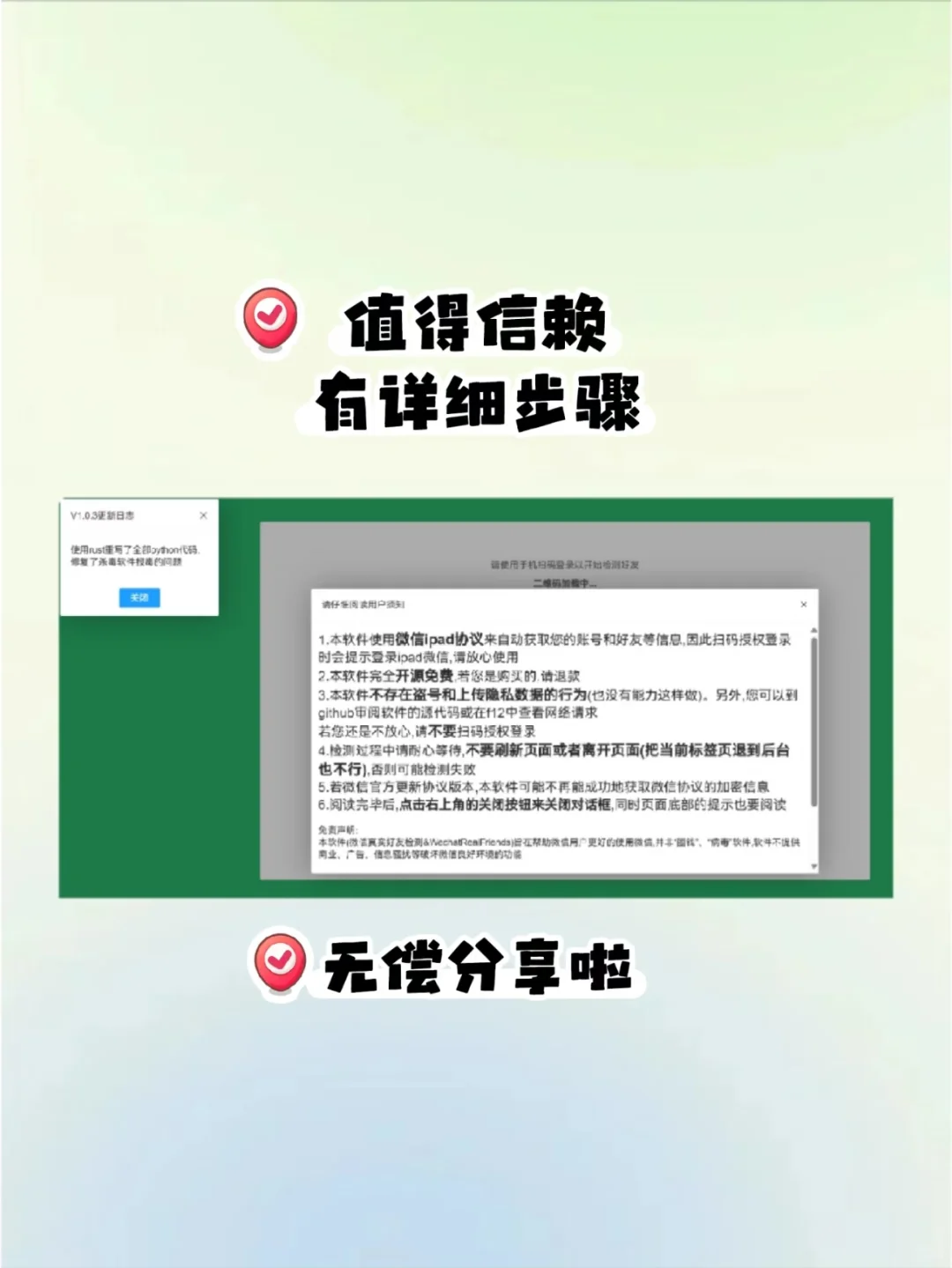 查单删查拉黑⁉️这个电脑软件真的神了...