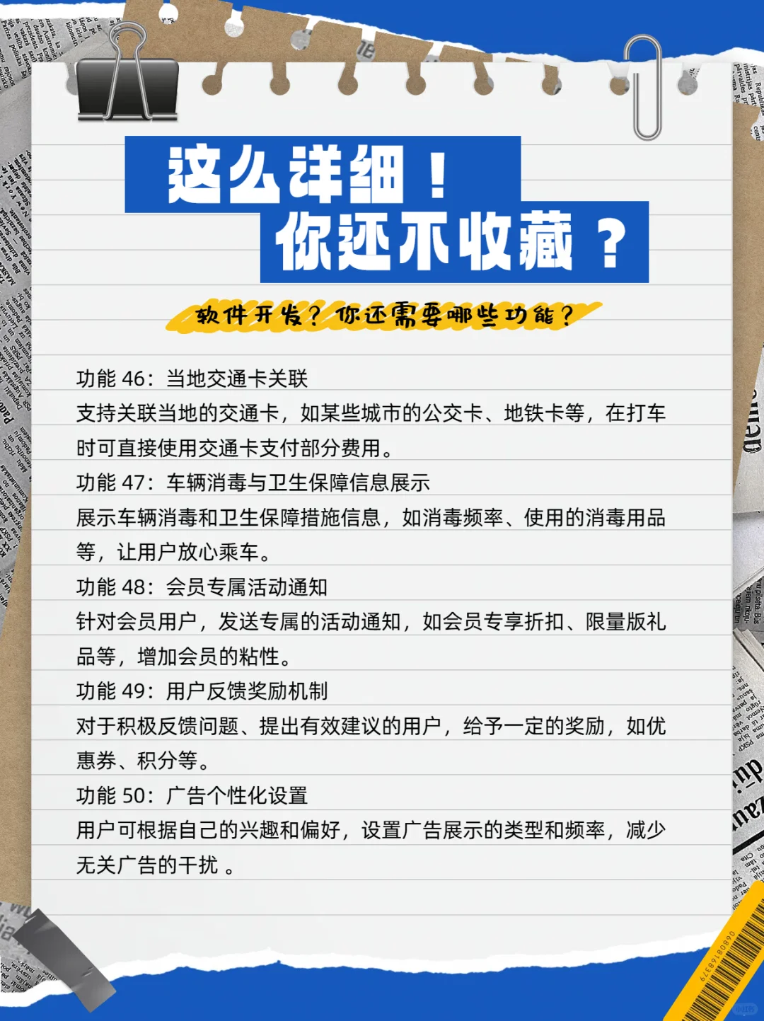 海外打车APP开发，解锁全球出行新姿势🚕