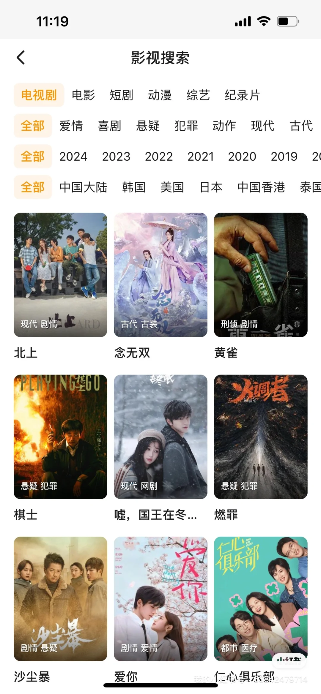 这部剧也太好看了！！！！追剧app