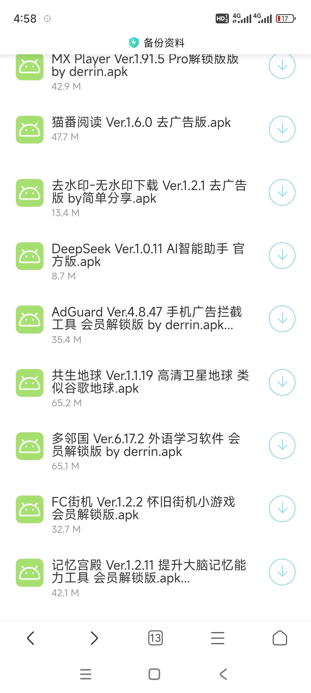 各大资源下载、从此告别冲会员