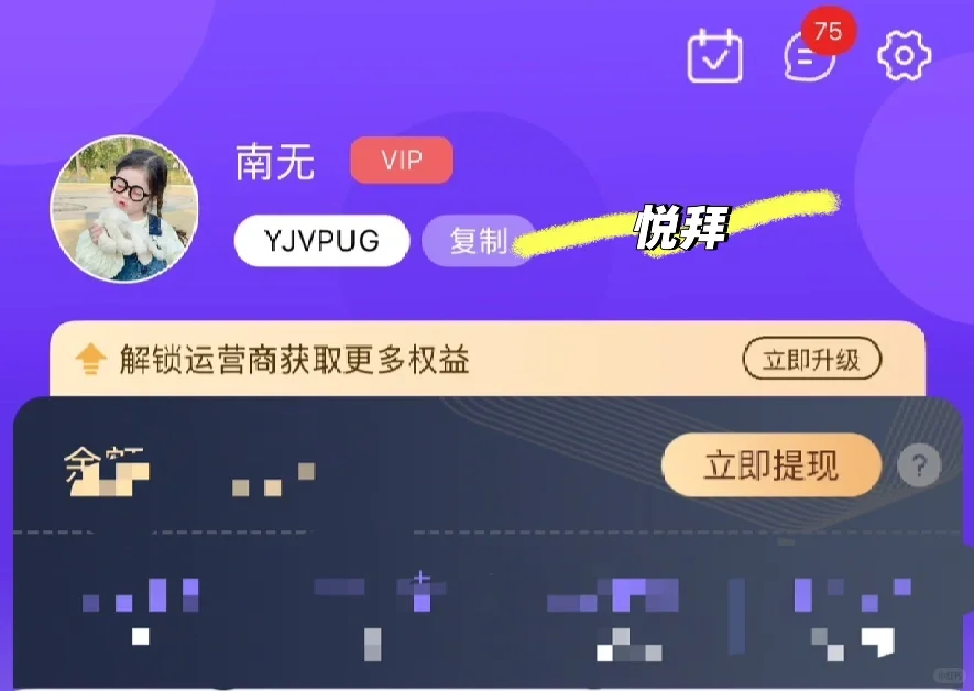 软件哪个好用呢？