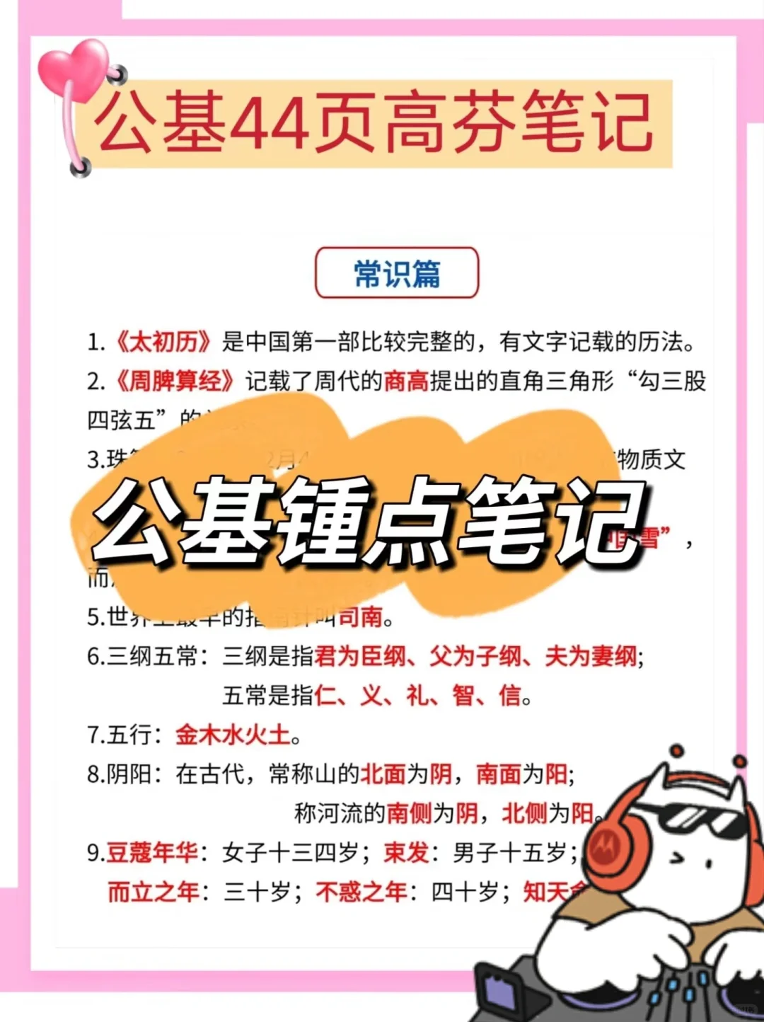 普及下，保定容城县事业编需要达到的强度！