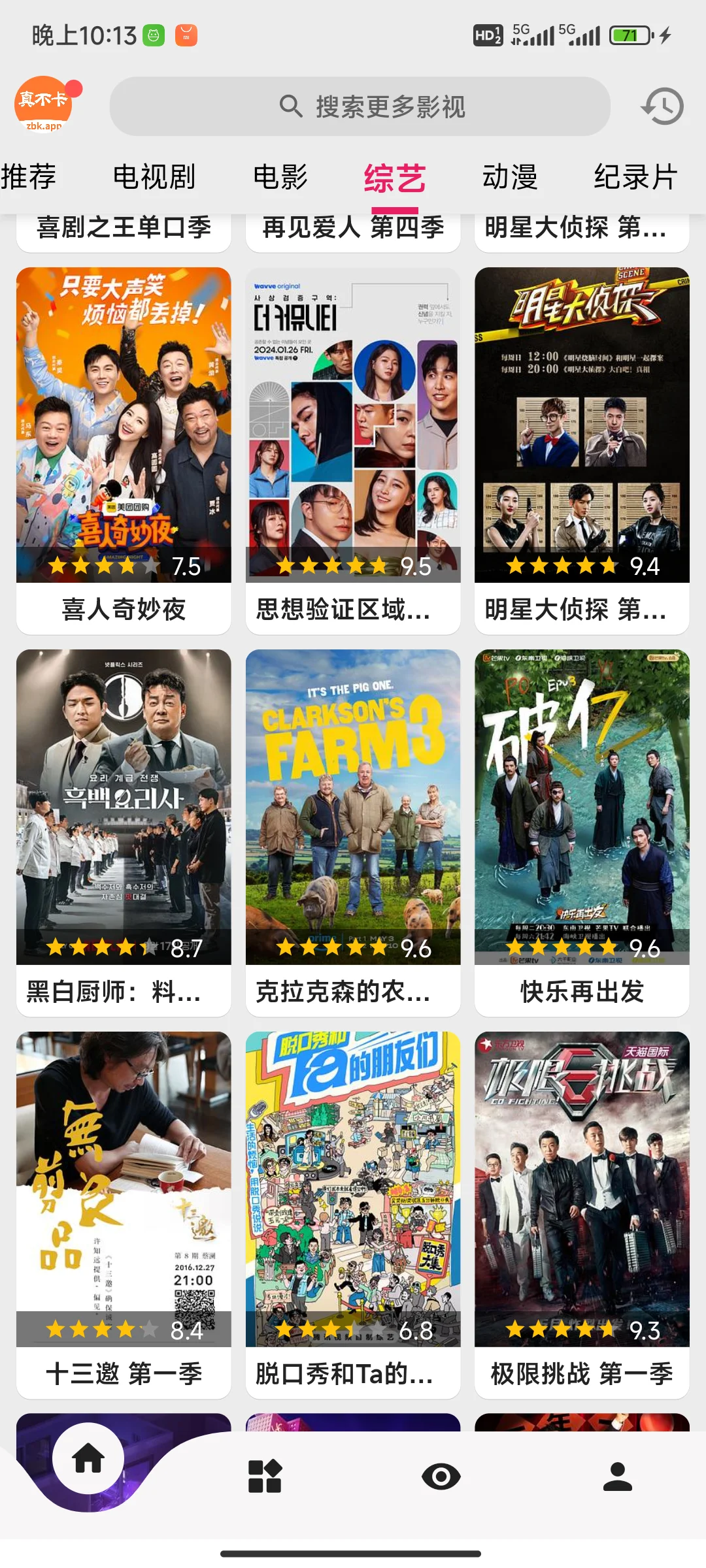 剧荒集合！这款App让你追剧停不下来！