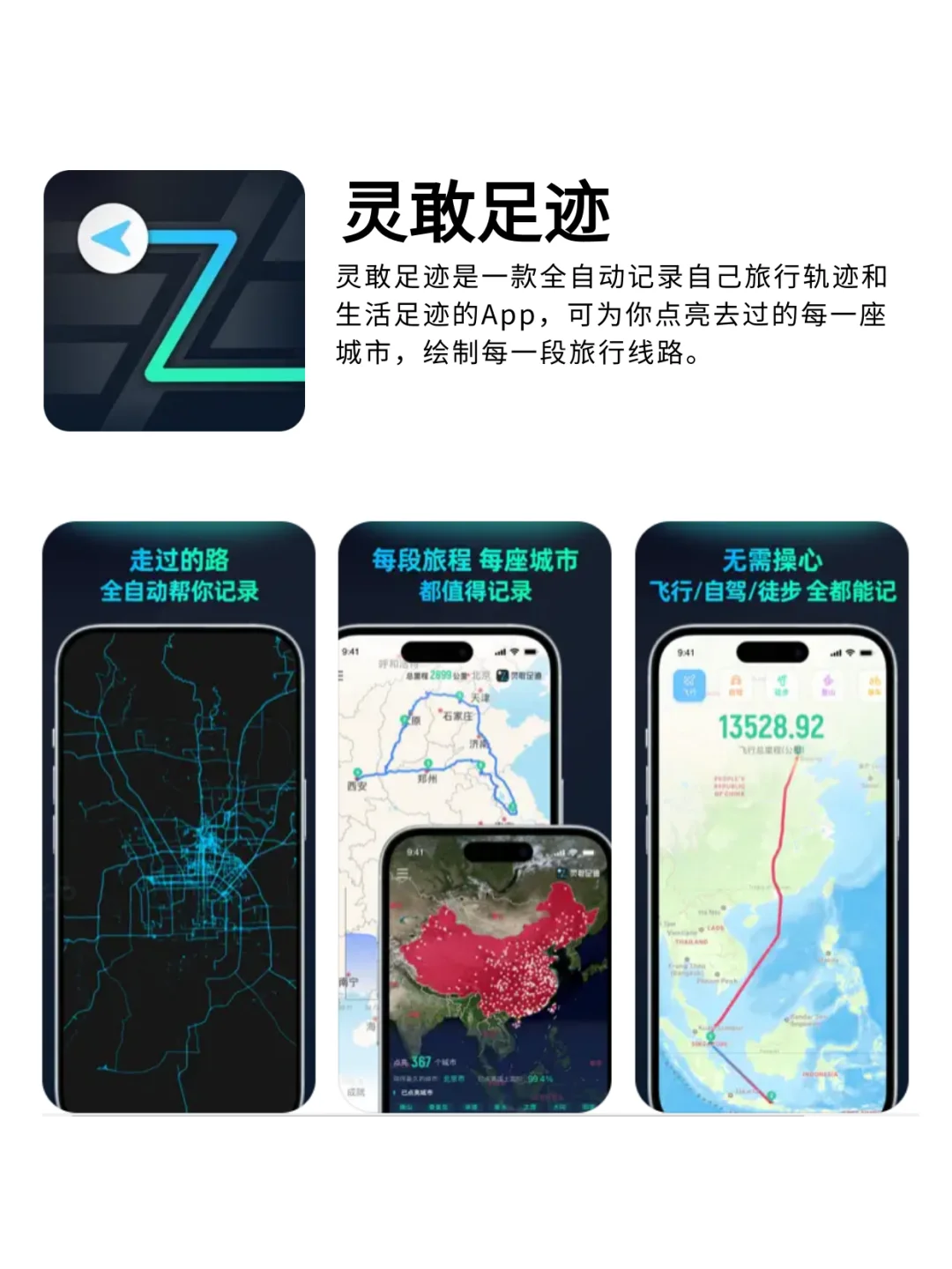 旅行神器！懒人旅行必备app