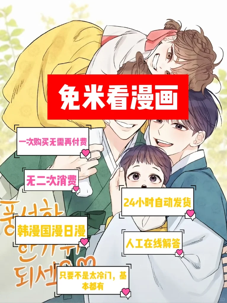 有iOS看漫画的神器，谁说iOS看漫画难的？