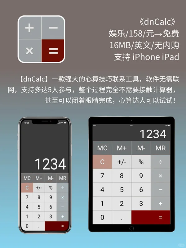 必看❗App Store 限免,2284 元商品 0 元拿