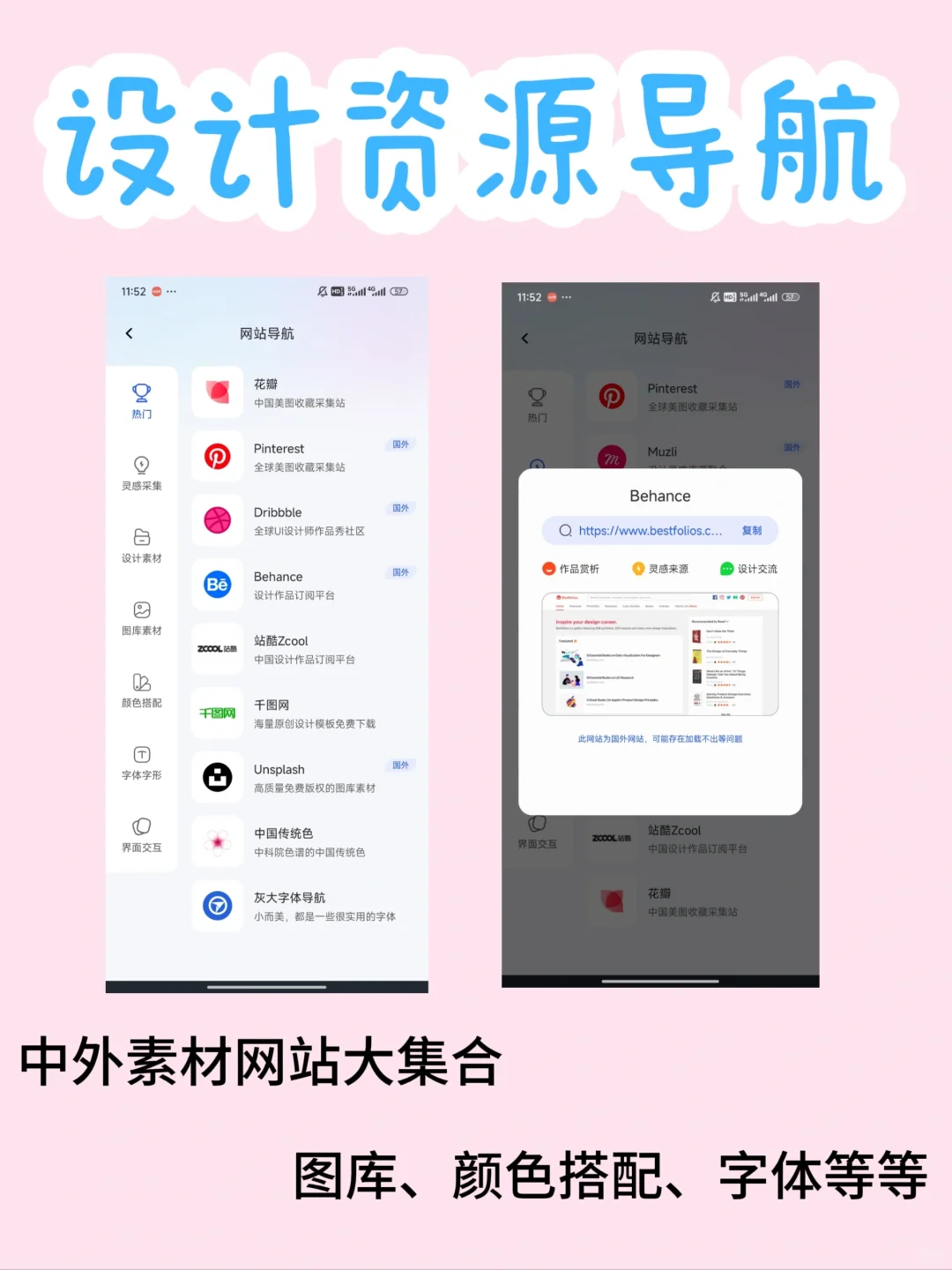 我要夸爆这个👆🏻免费学习设计APP❗❗