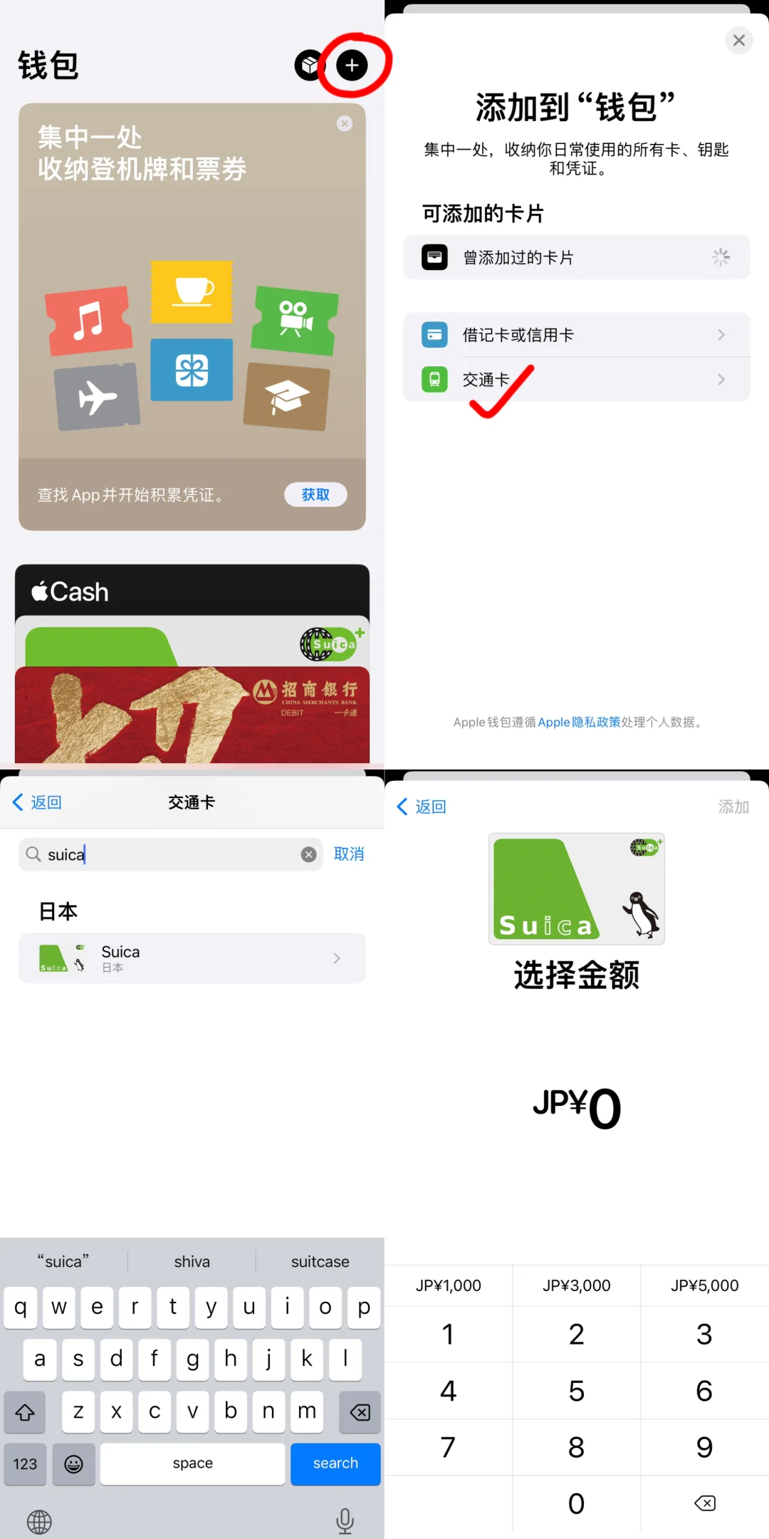 日本自由行App推荐｜5个App，轻松游🇯🇵日本