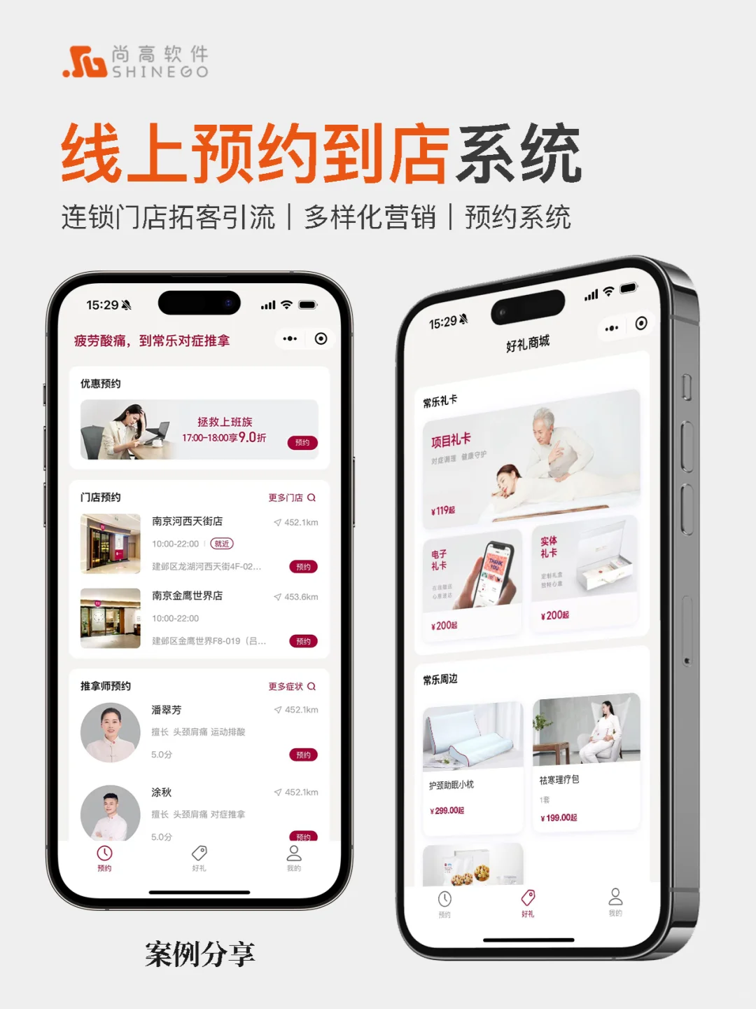 小程序定制开发，让你的业务与众不同！