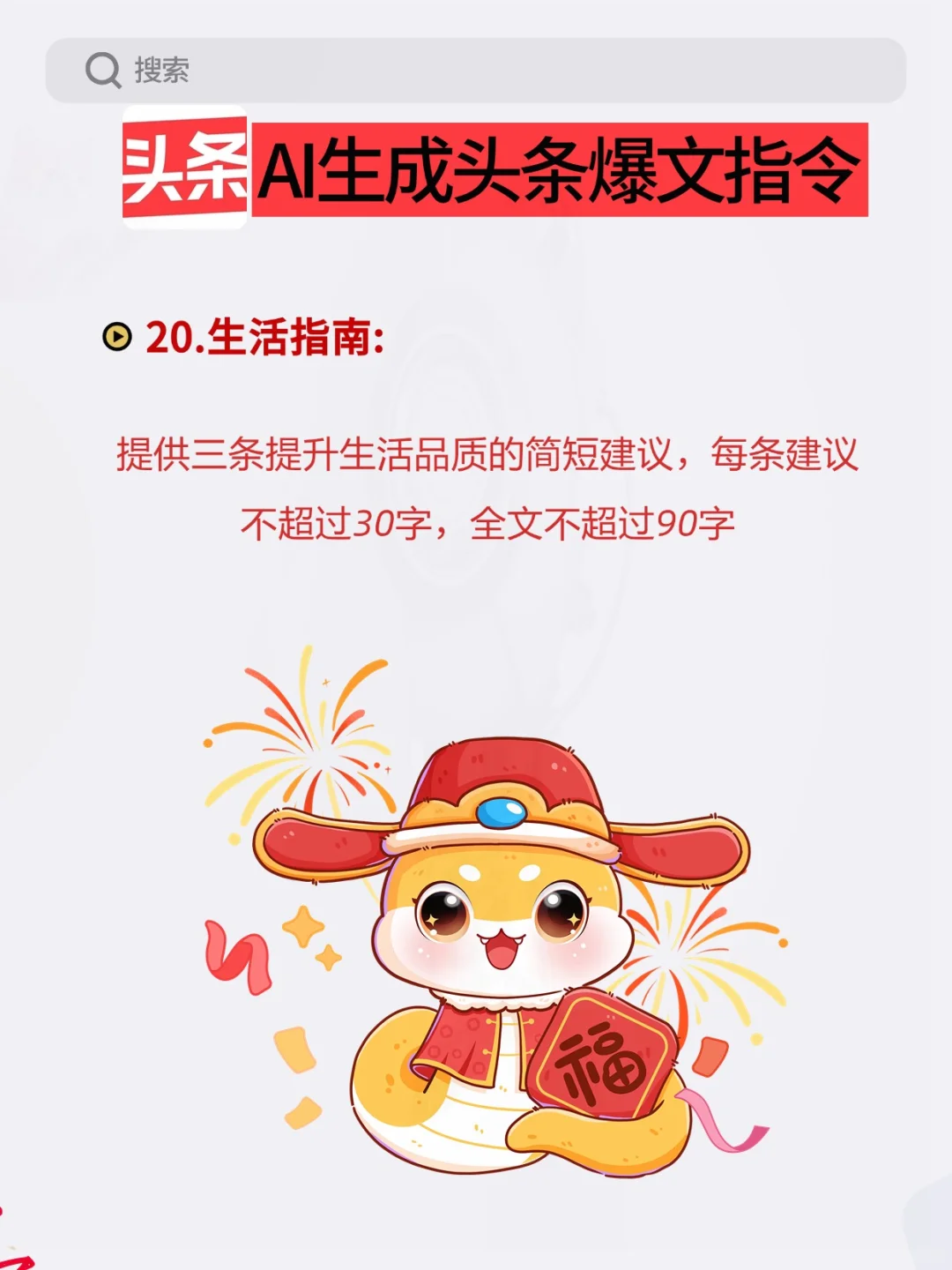 AI工具deepseek，让你效率狂飙超快🚀