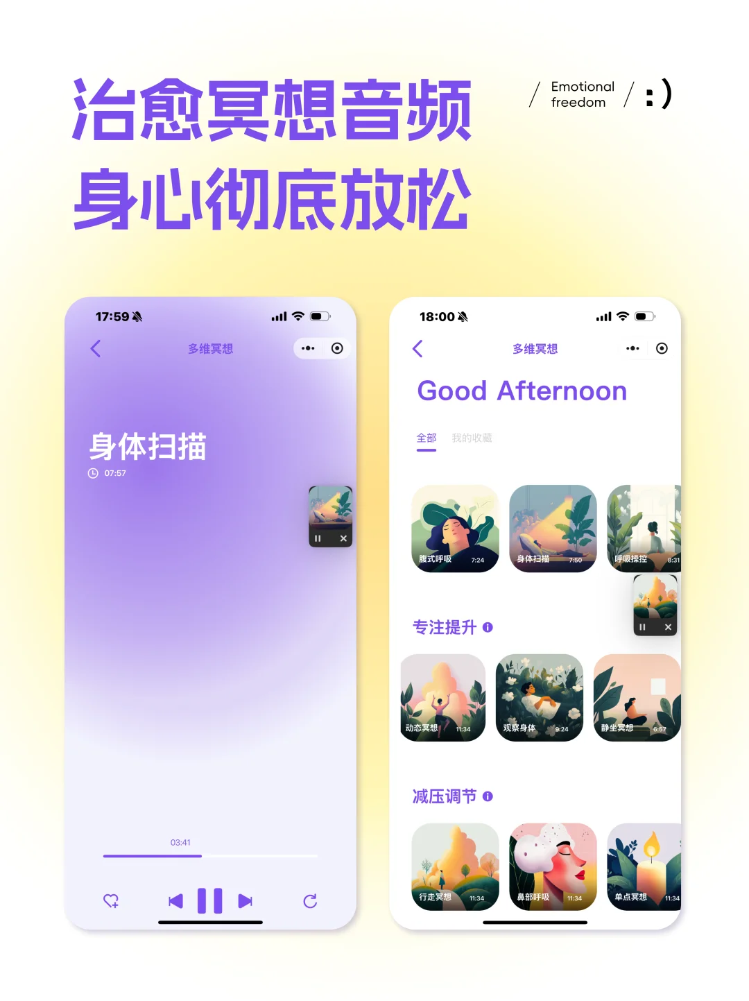 我竟然被自己做的app治愈了🥹