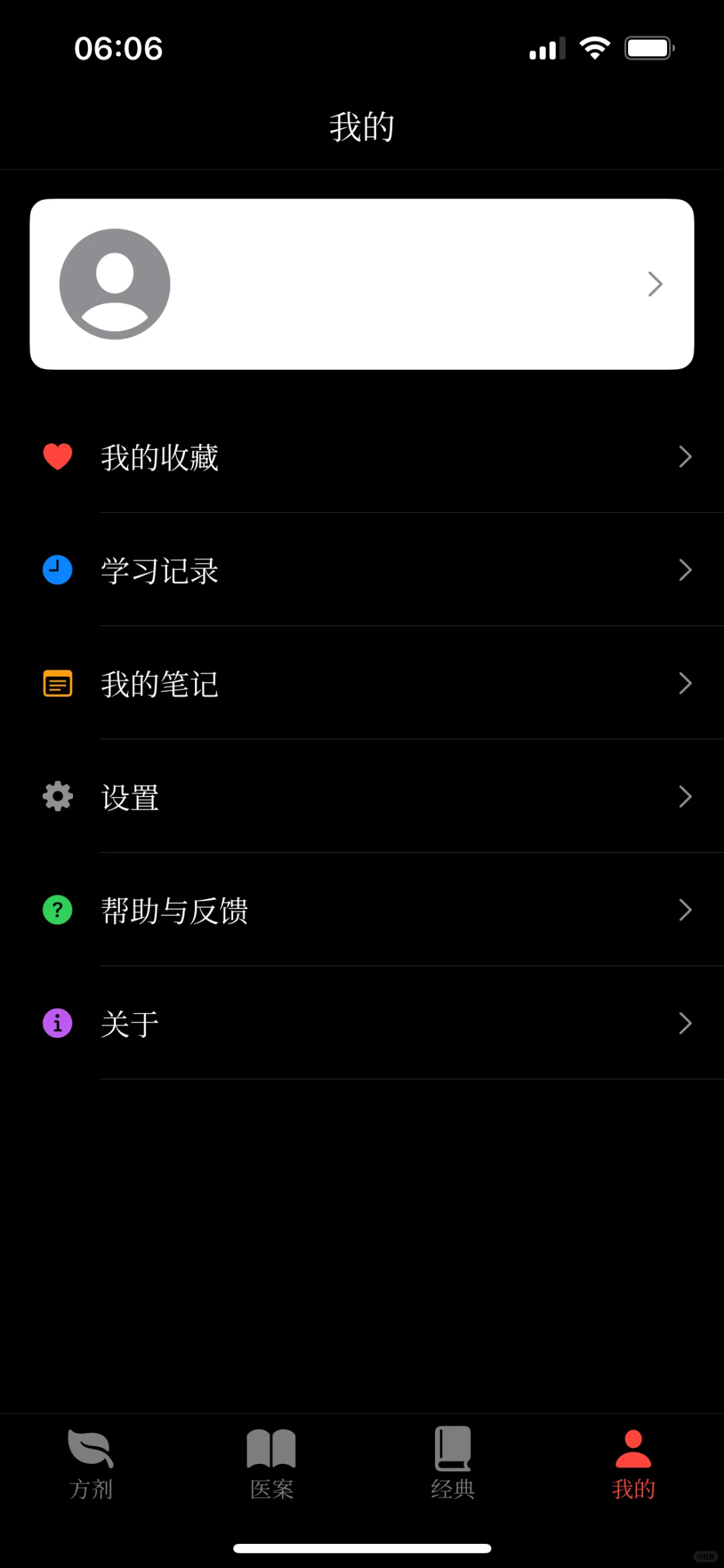 集合！孵化中的的中医方剂App需要你的建议