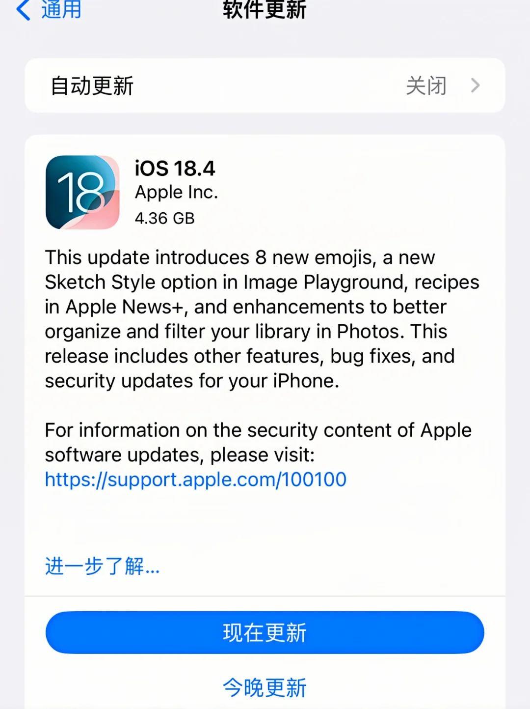 IOS18.4正式版推送，更新点汇总，NFC没有放开