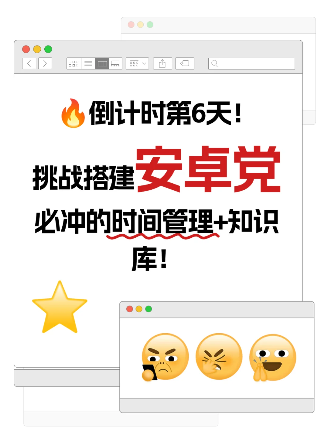 倒计时第6天Project50打卡搞里头