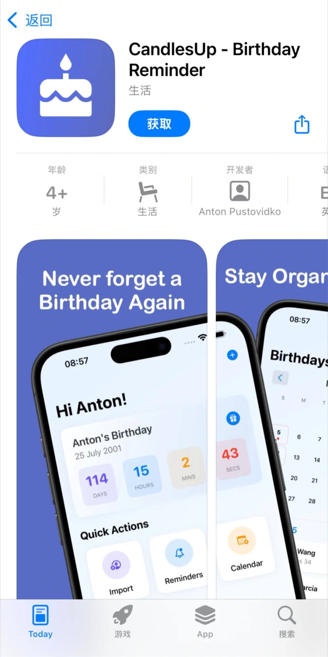 2025.4.4今日ios限免app推荐手慢无