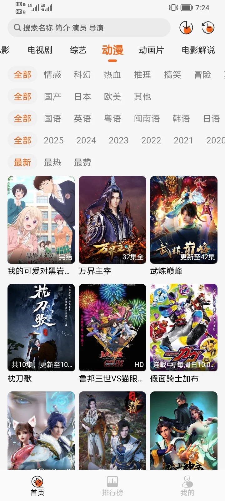 【追剧党必入！超全影视APP安利✨】