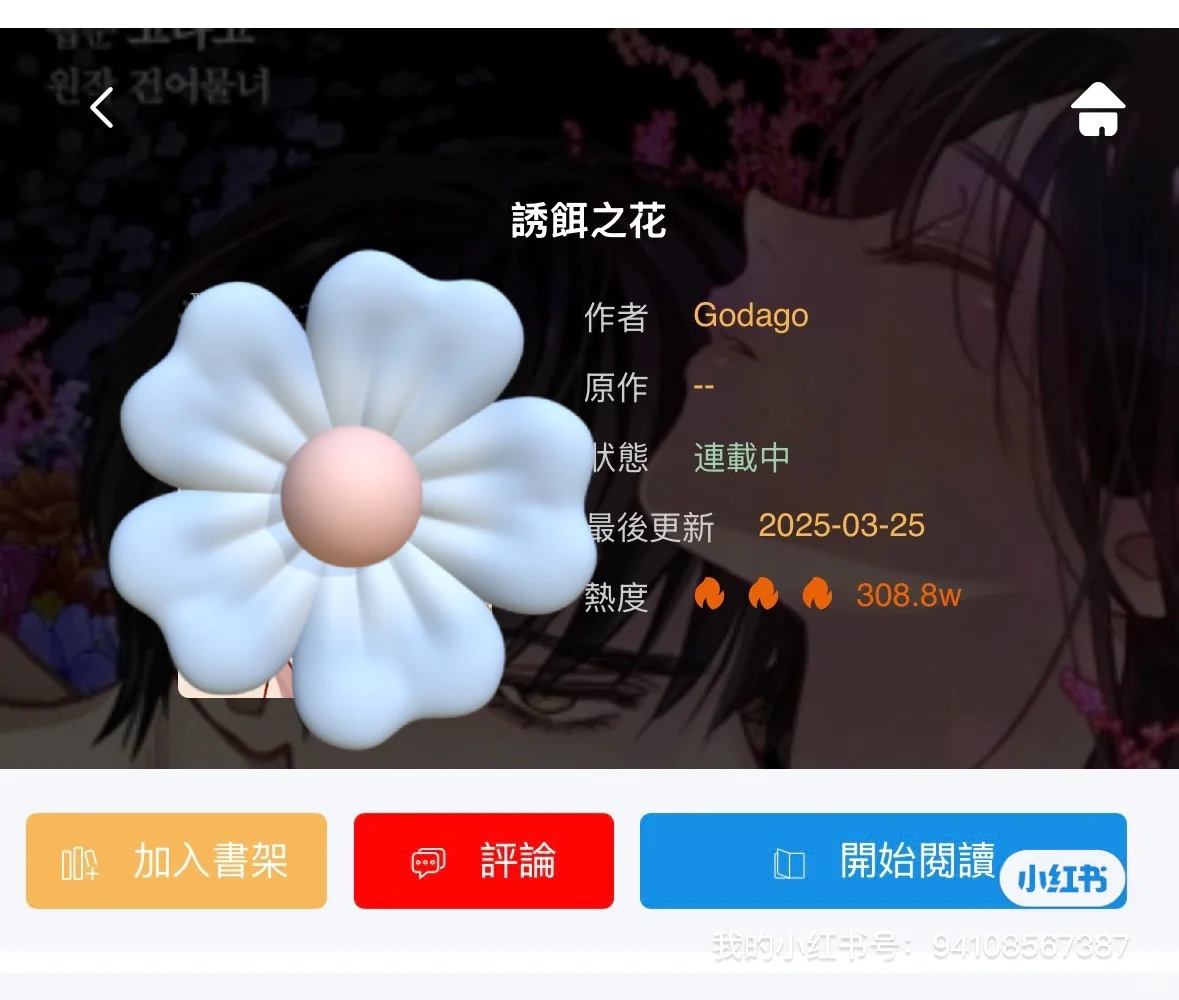 iOS也可以看拷贝了