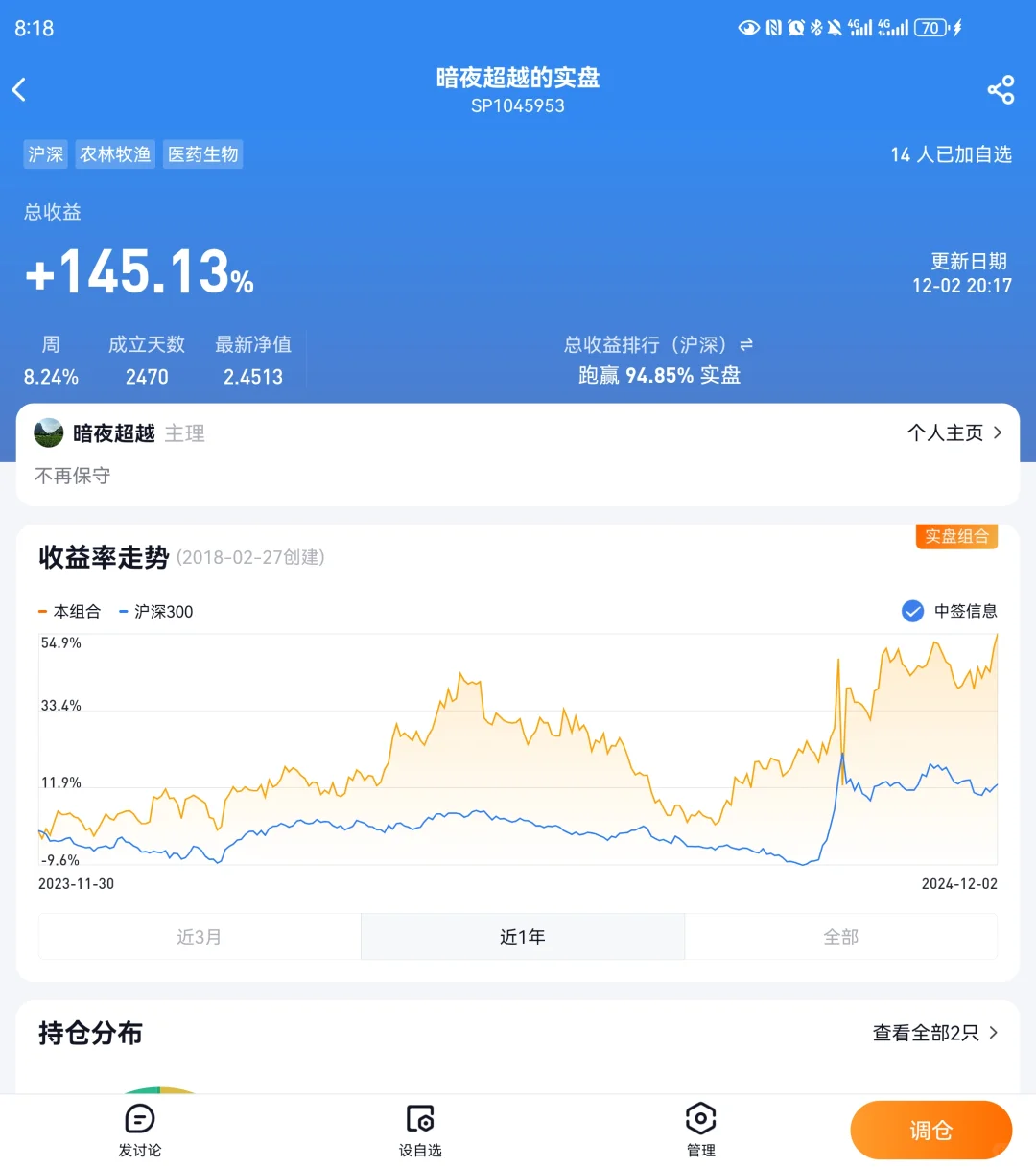雪球实盘，记录我从蹒跚学步到现在