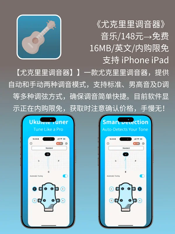 必看❗App Store 限免，1298 元商品 0 元拿