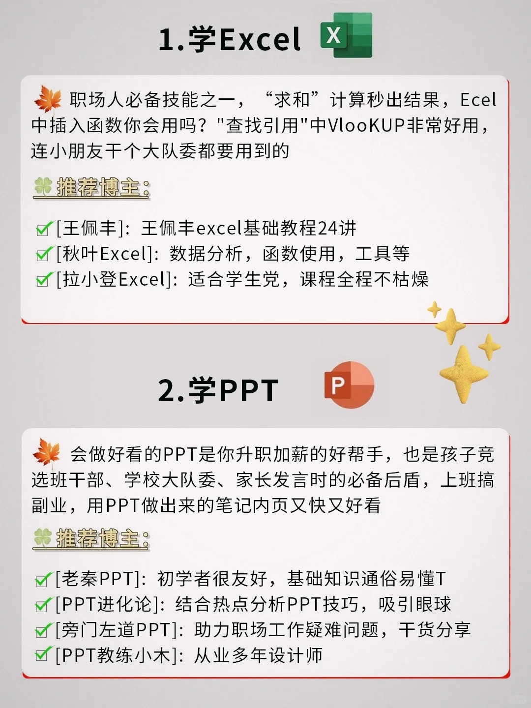 99%的人都不知道，原来电脑还能这么用！