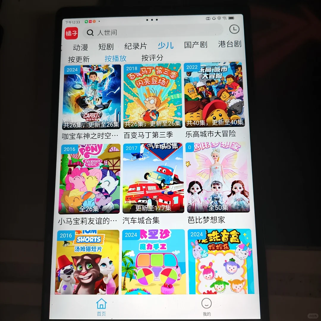 救命！追剧搭子橘子视频满血复活，追剧自由